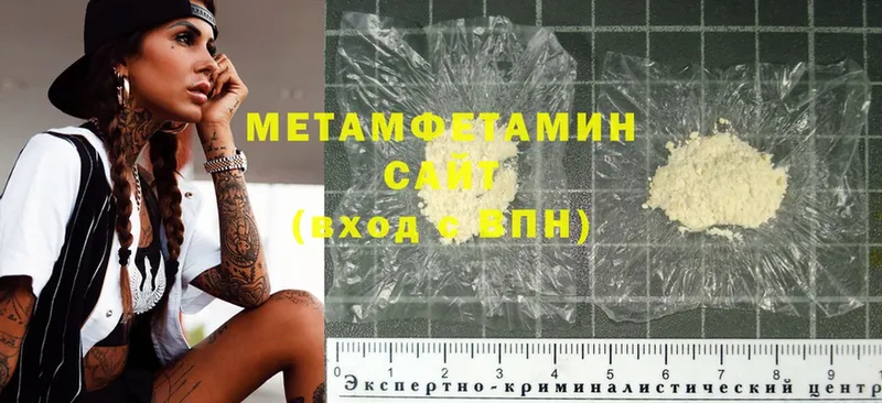 Первитин Декстрометамфетамин 99.9%  мега онион  Бокситогорск 