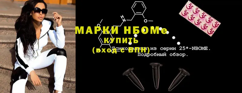 Марки 25I-NBOMe 1500мкг  Бокситогорск 